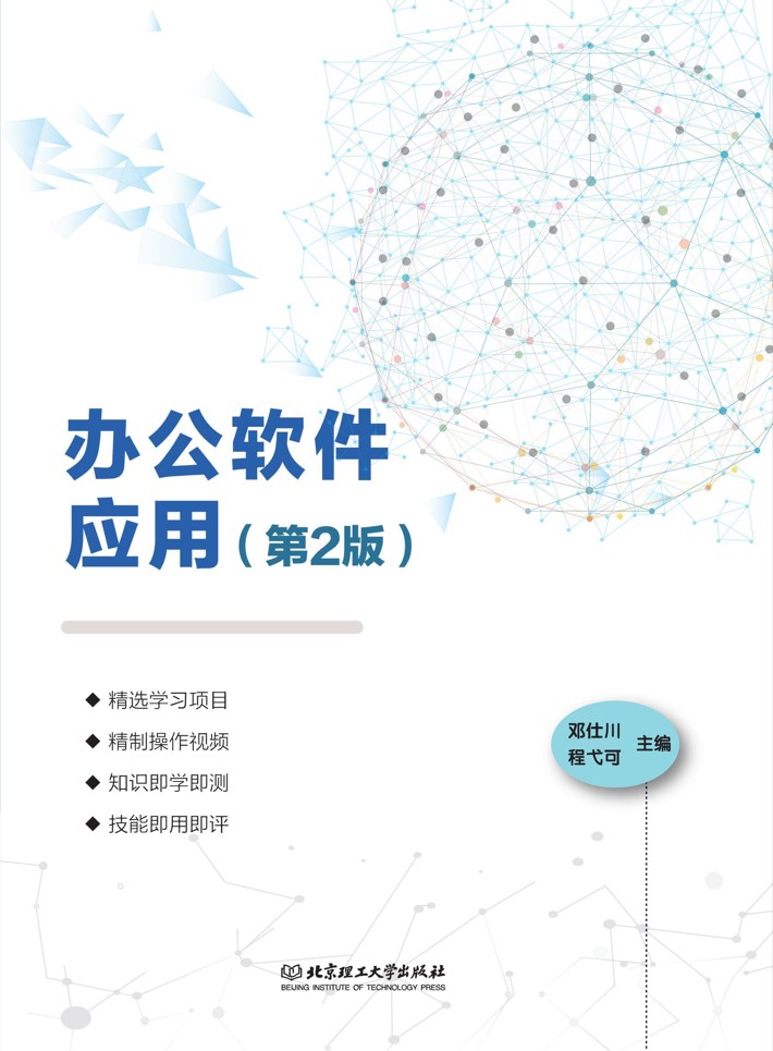 办公软件应用 搭配WIA职场智能应用国际认证